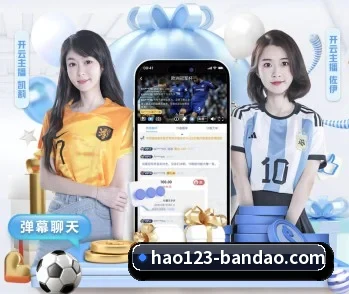 关于我们 - 体育资讯内容服务（bandao）
