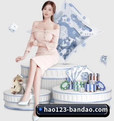 半岛体育 APP（bandao）