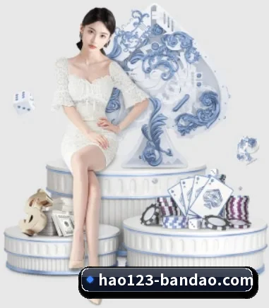 半岛体育 APP 界面 - bandao